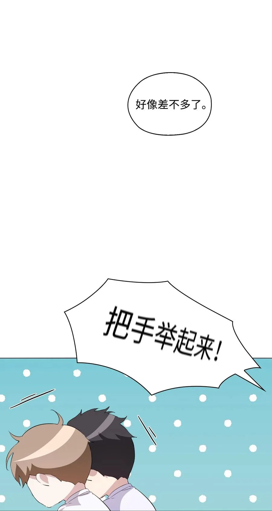 05 联手反击 第90页