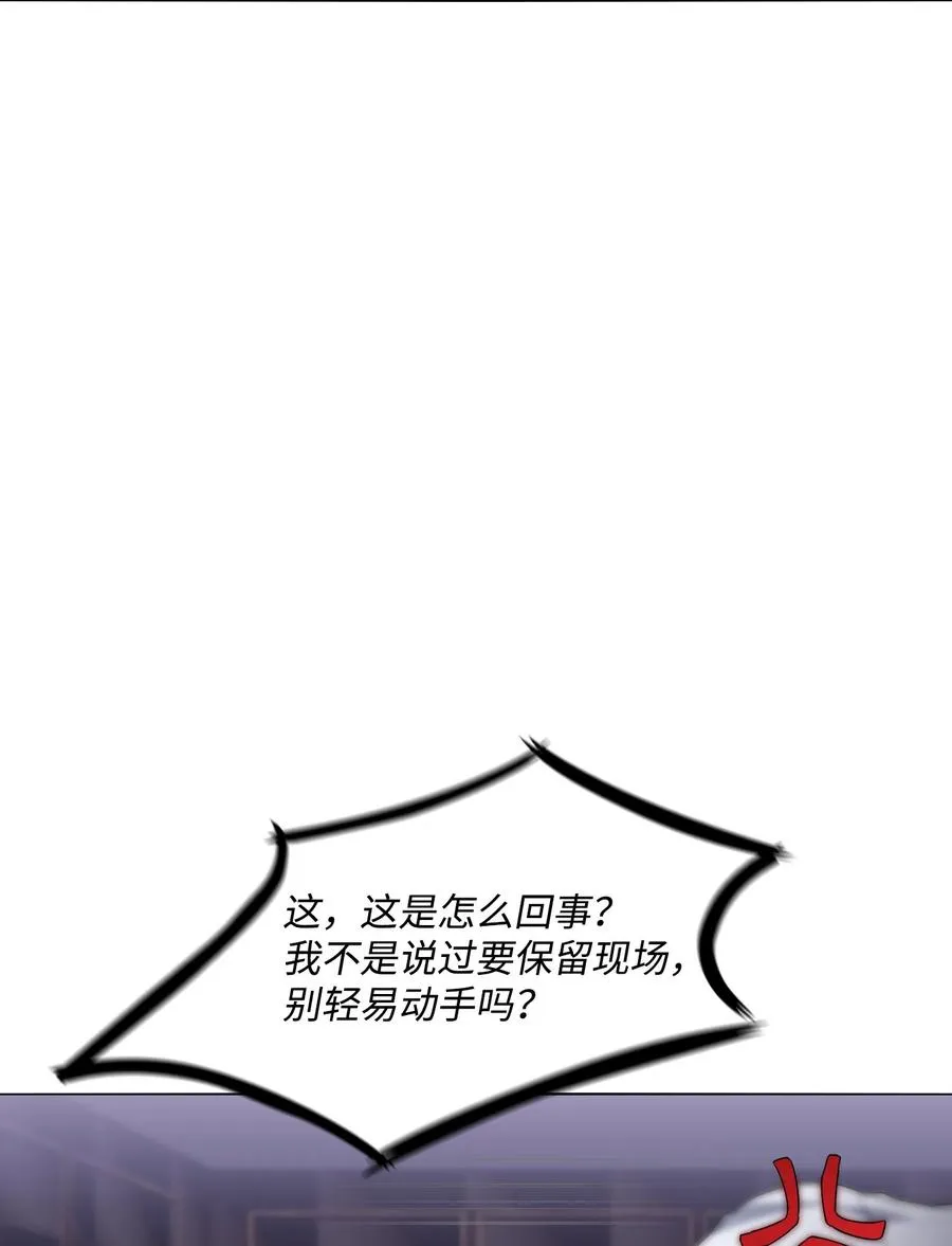 05 联手反击 第95页