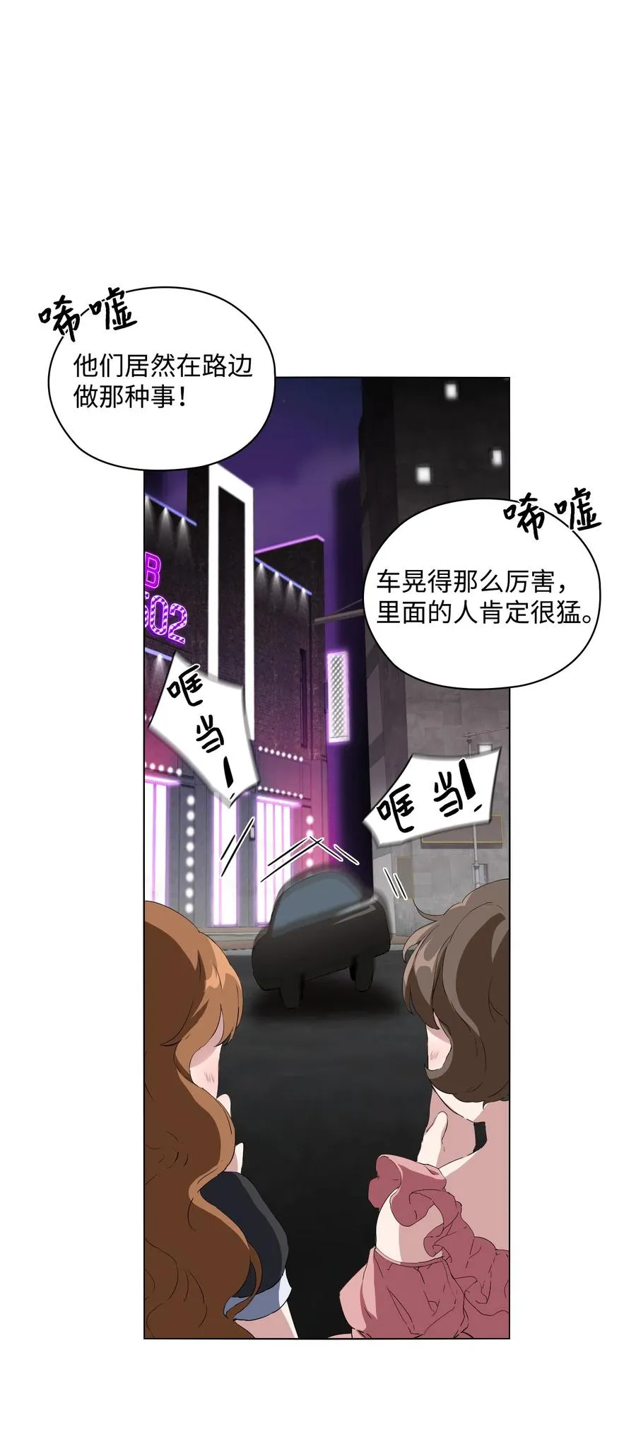 06 情侣游戏 第31页