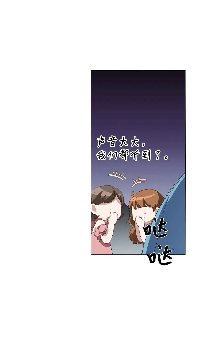 06 情侣游戏 第35页