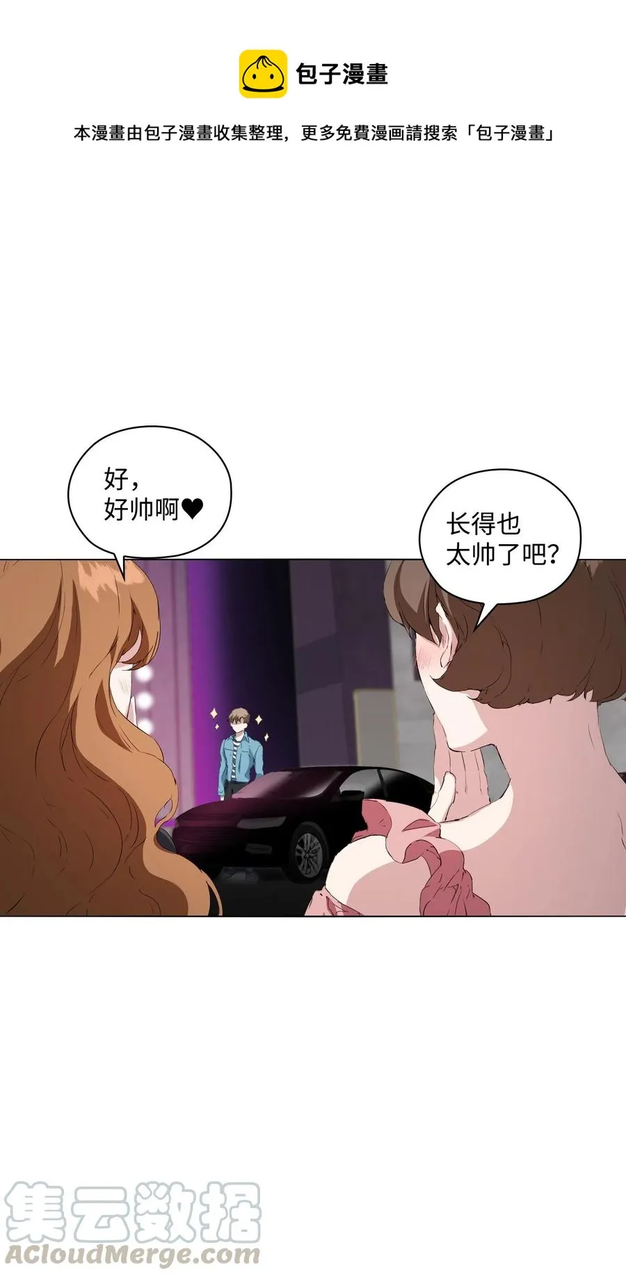 06 情侣游戏 第41页