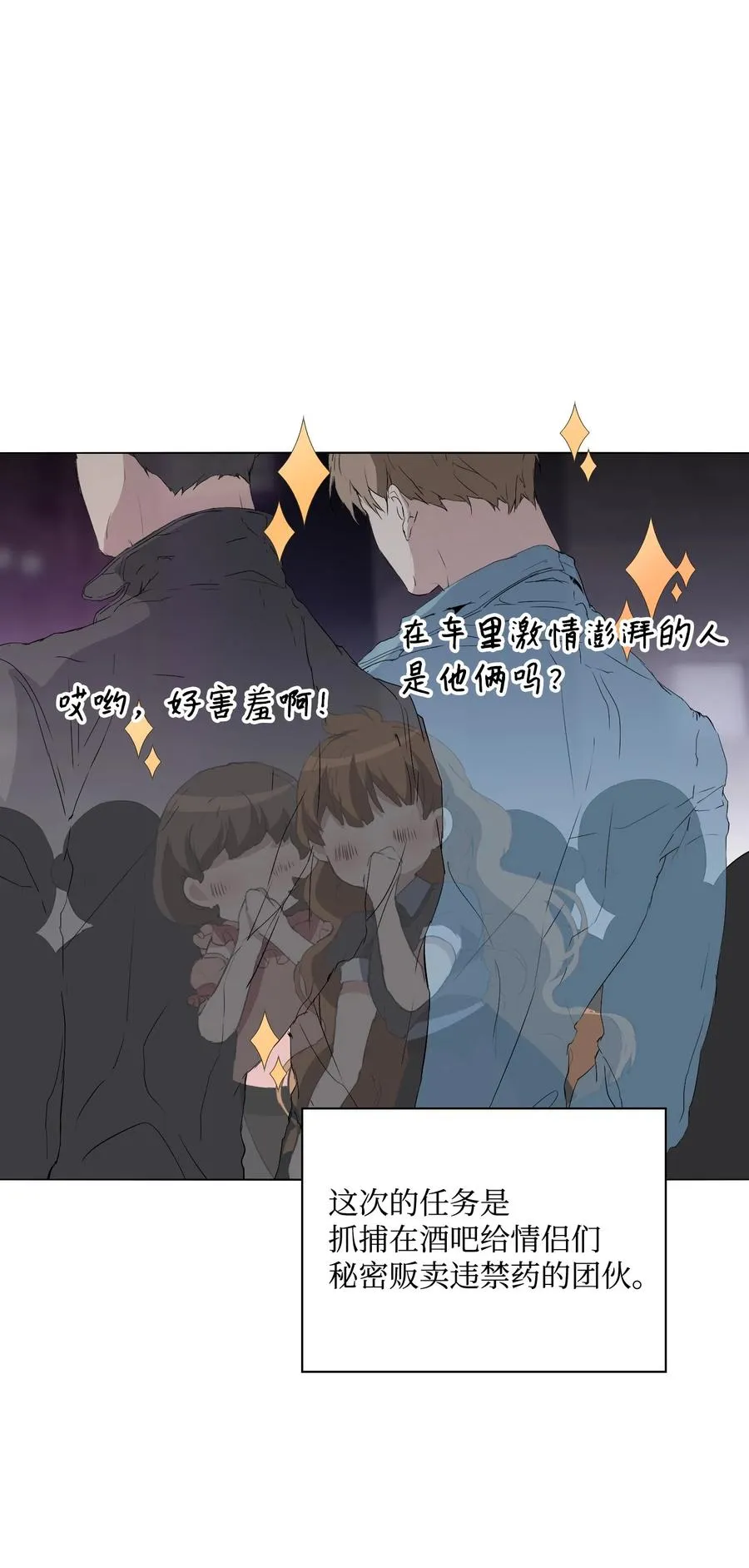 06 情侣游戏 第54页