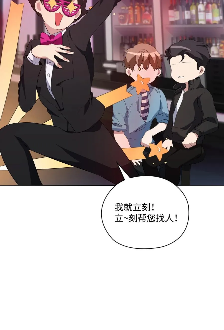 06 情侣游戏 第71页