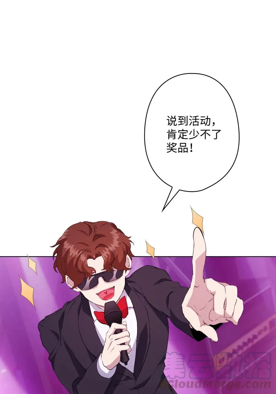 07 甜蜜的吻 第5页