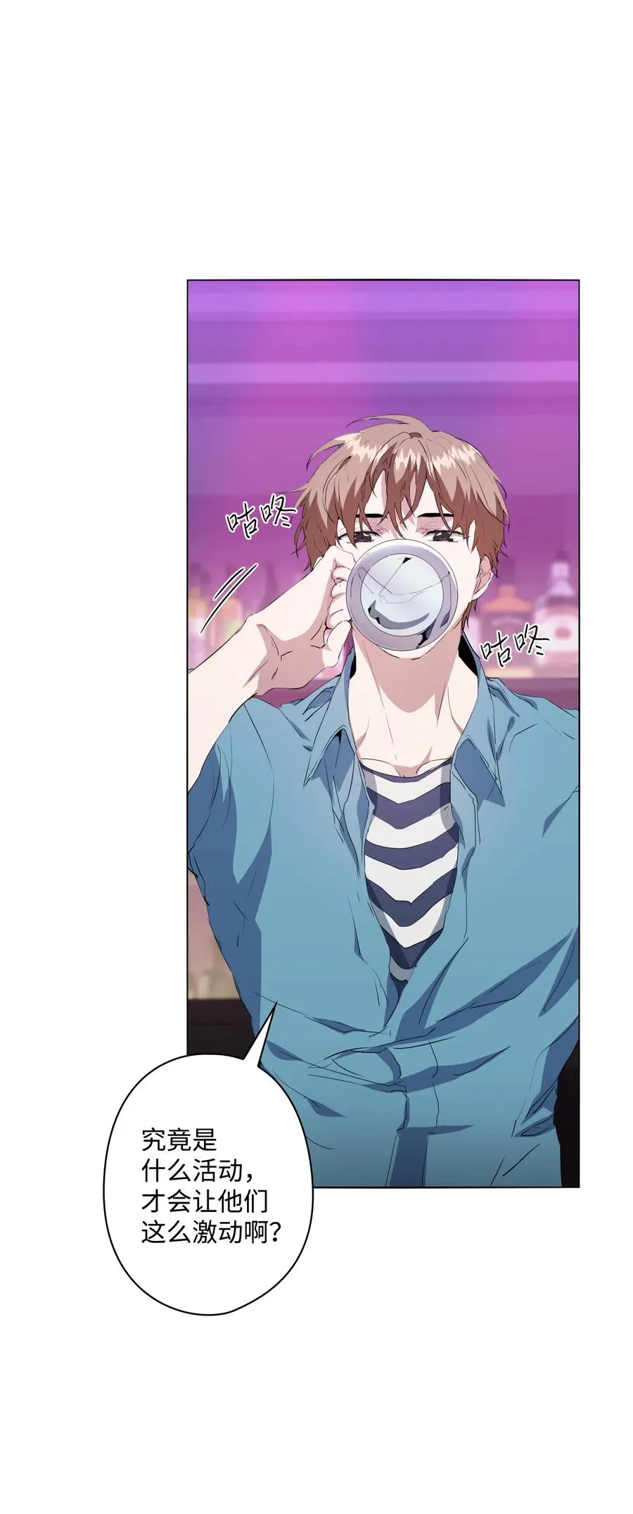 07 甜蜜的吻 第7页