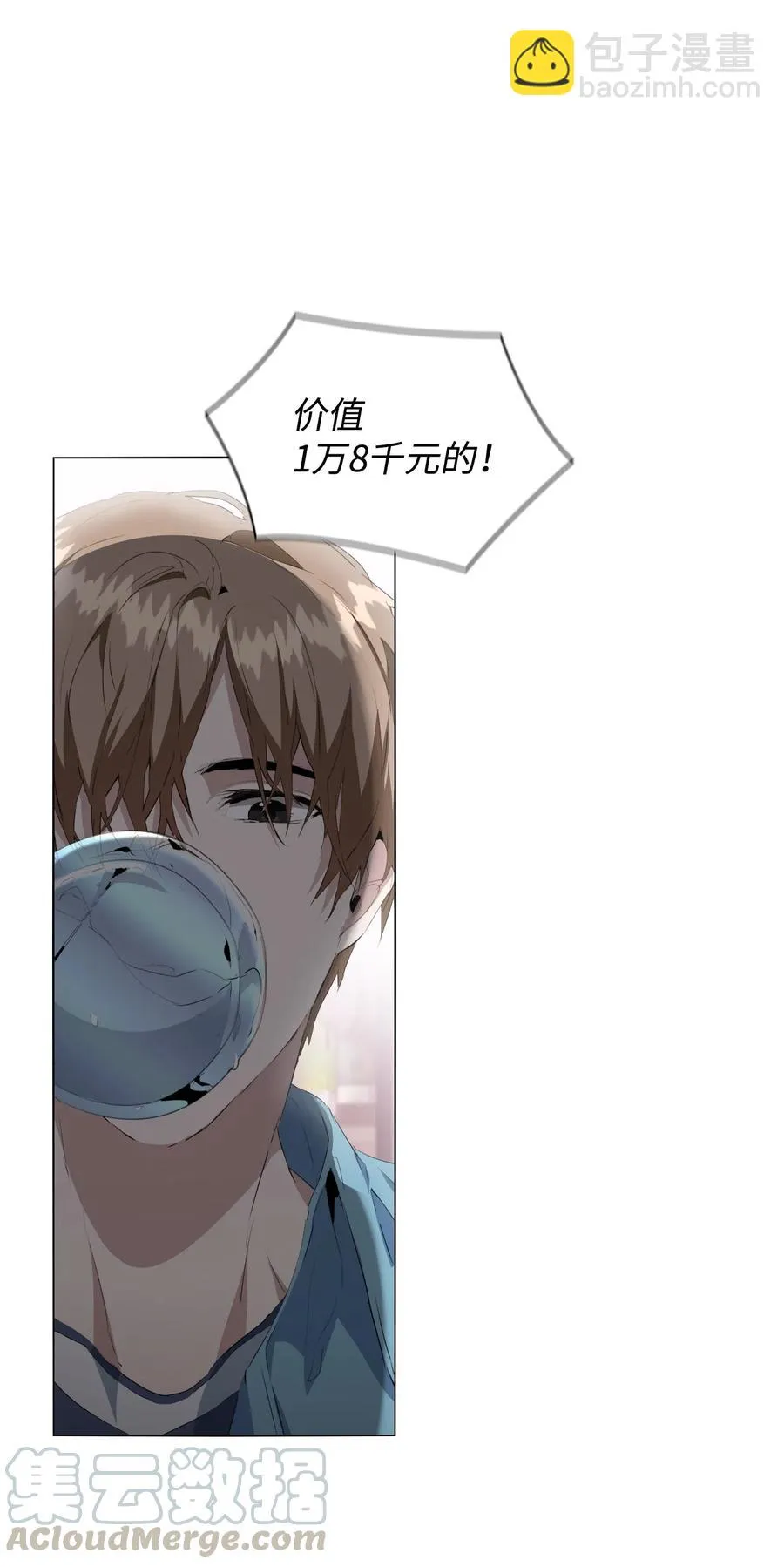 07 甜蜜的吻 第9页