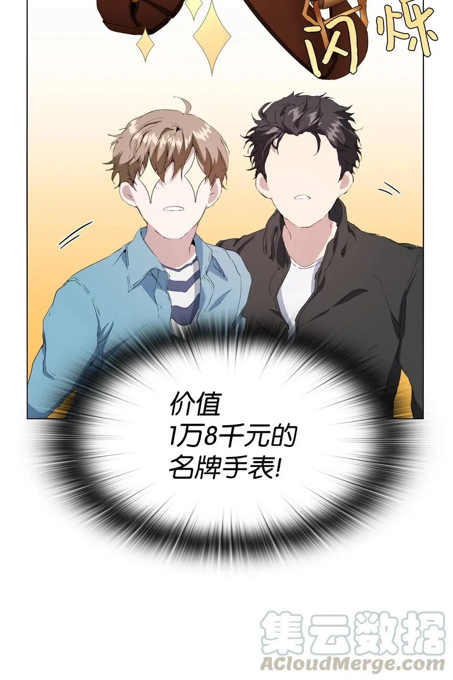 07 甜蜜的吻 第13页