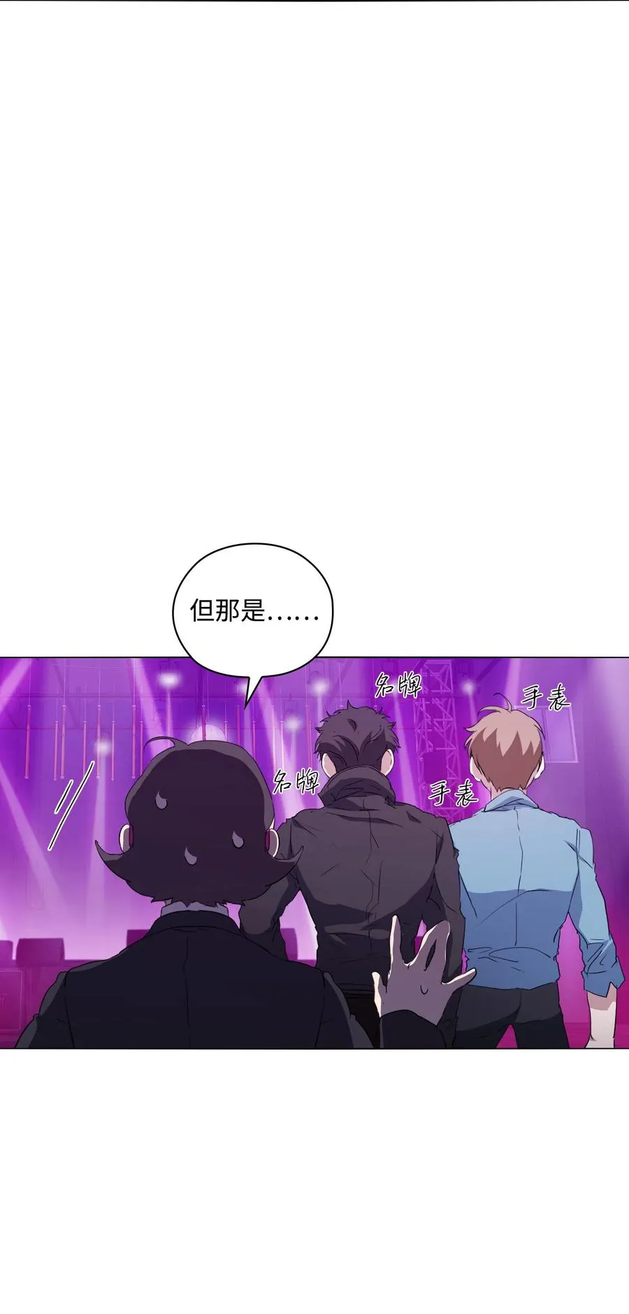 07 甜蜜的吻 第19页