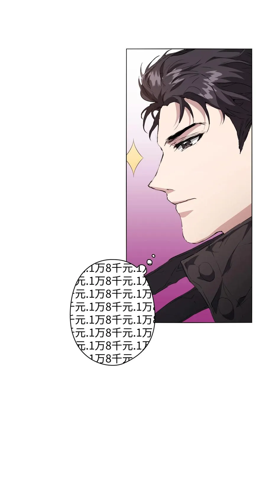 07 甜蜜的吻 第28页