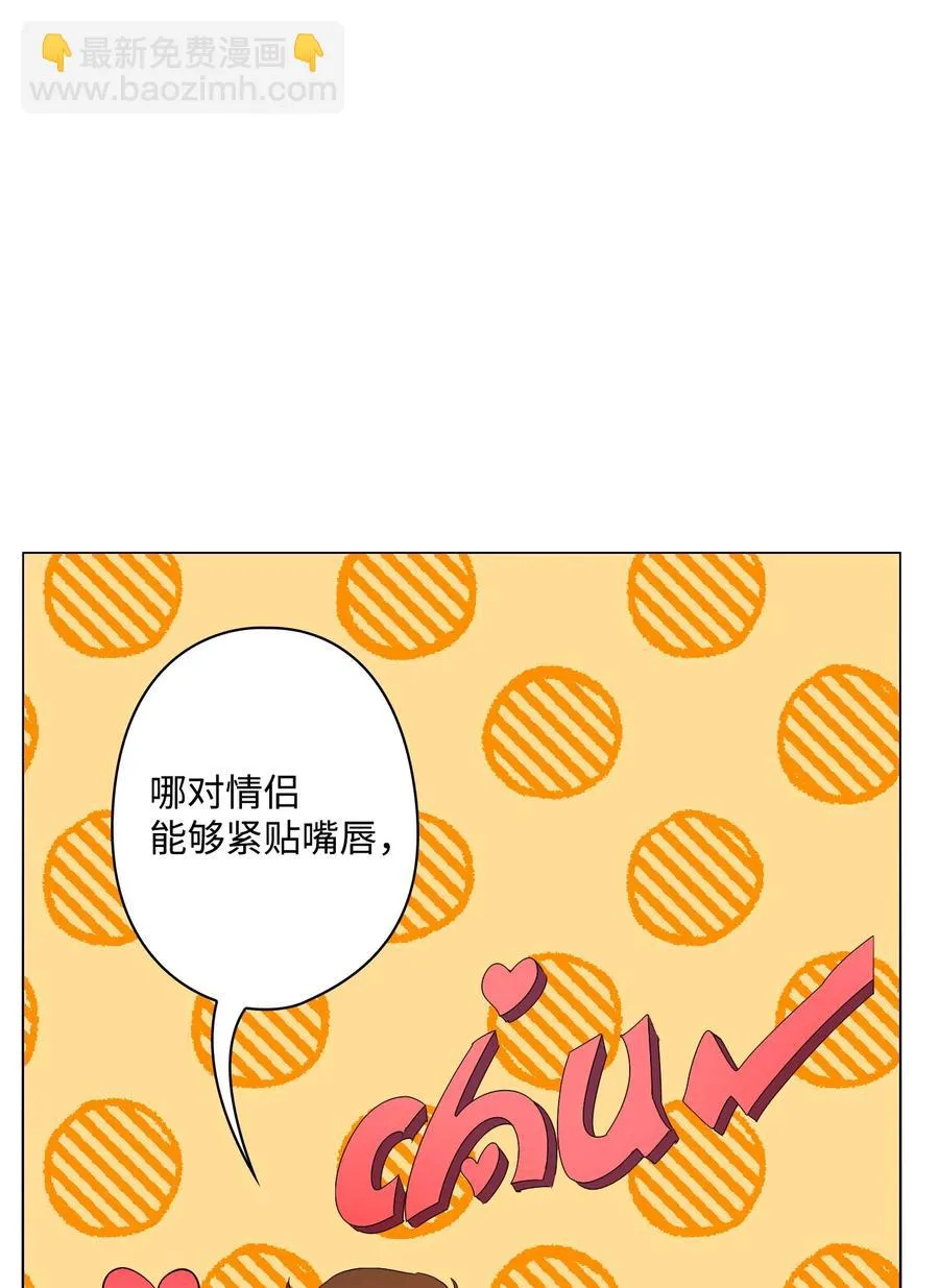 07 甜蜜的吻 第38页