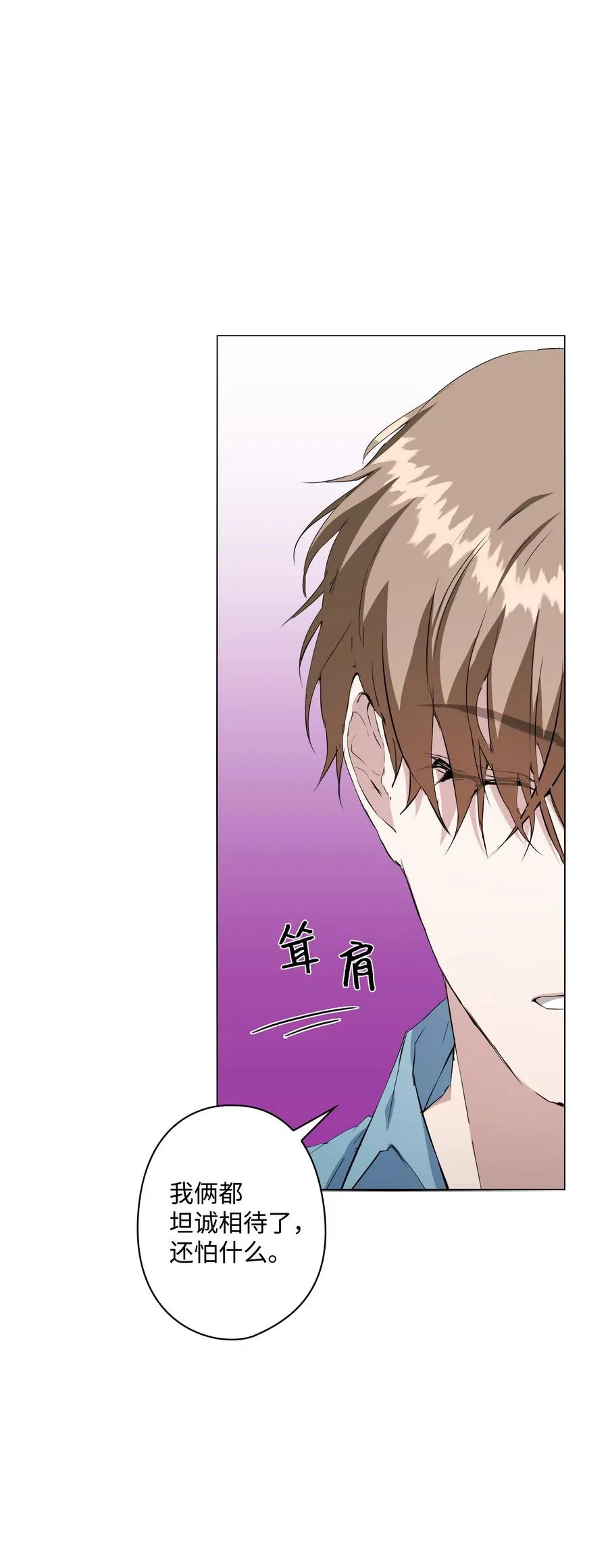 07 甜蜜的吻 第42页