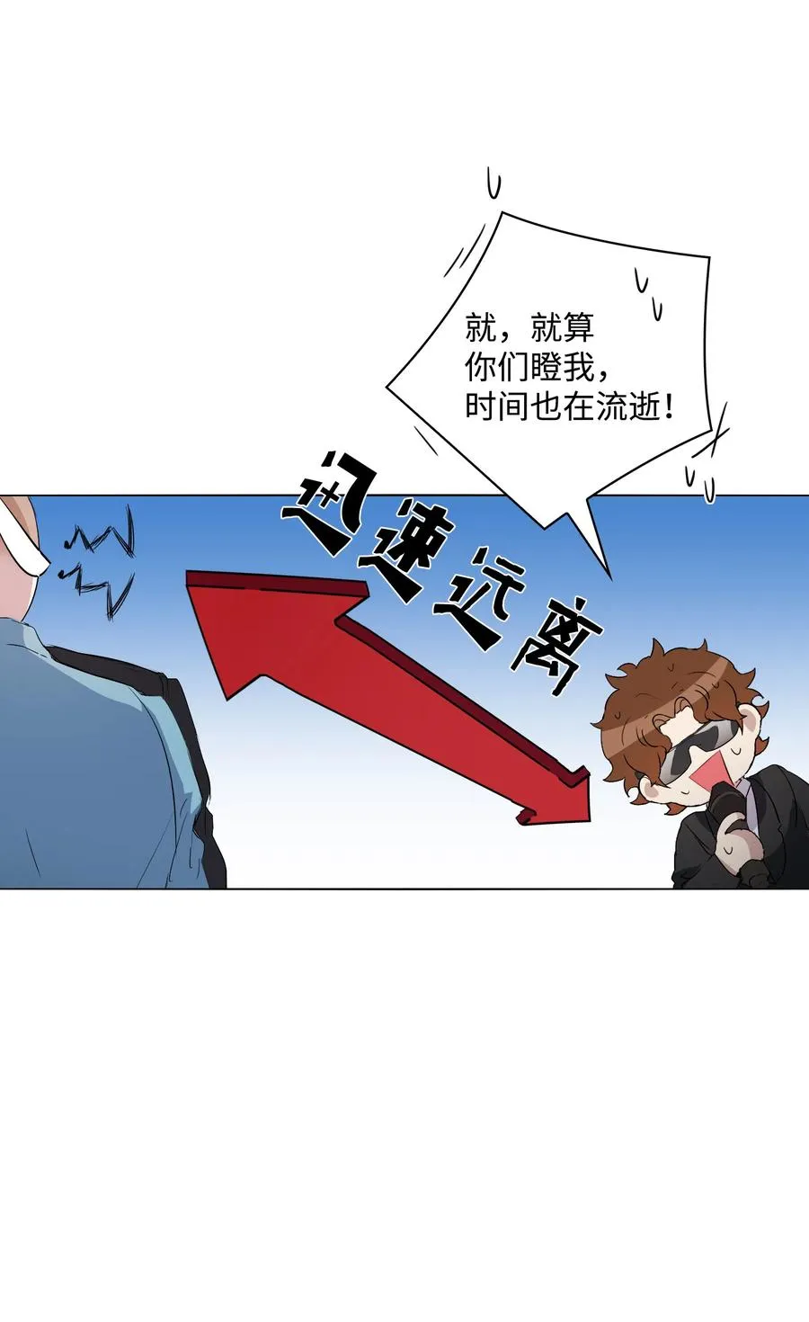 07 甜蜜的吻 第66页