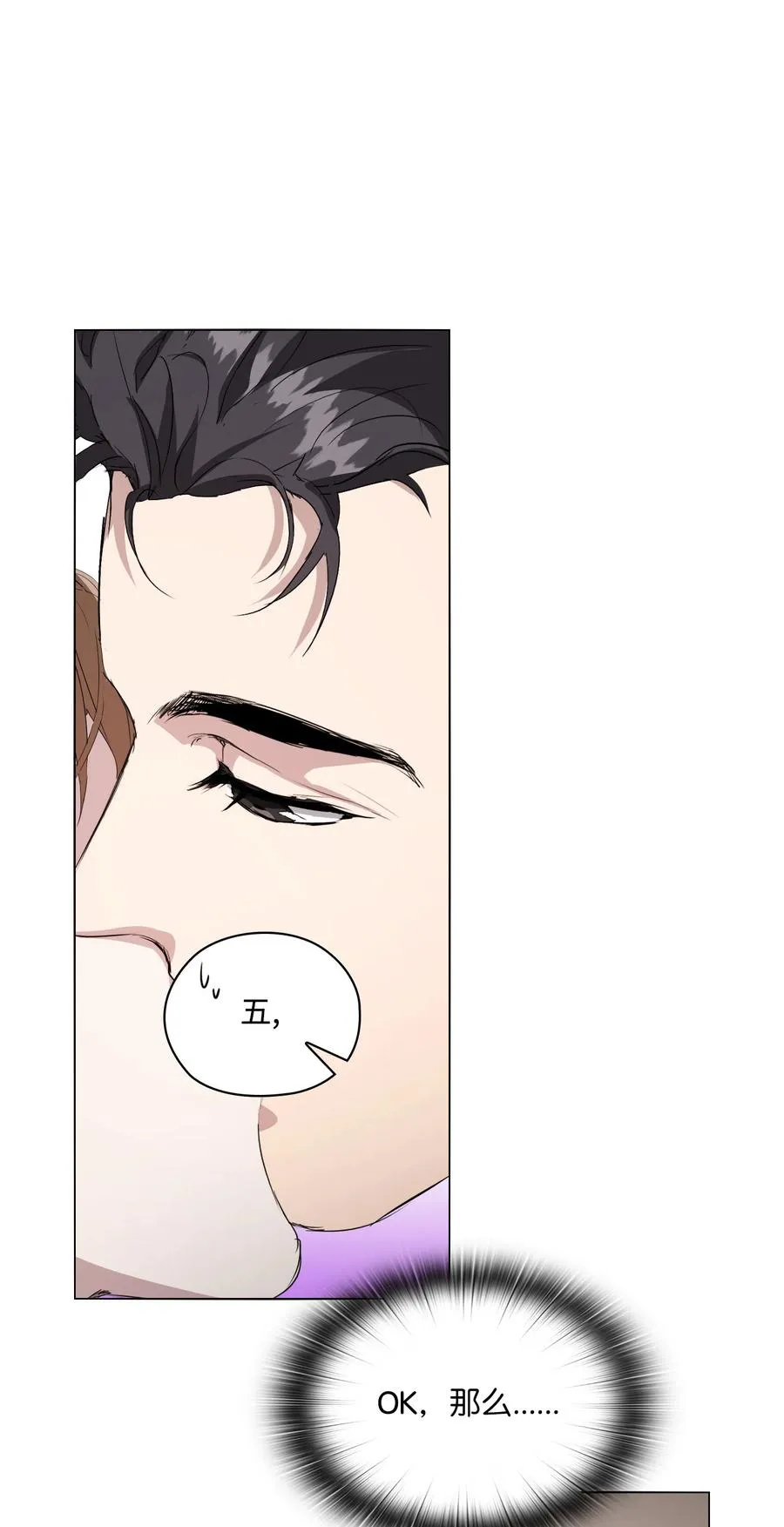 07 甜蜜的吻 第67页