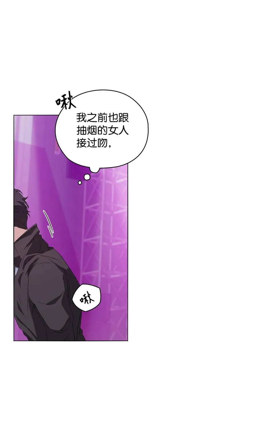 07 甜蜜的吻 第72页