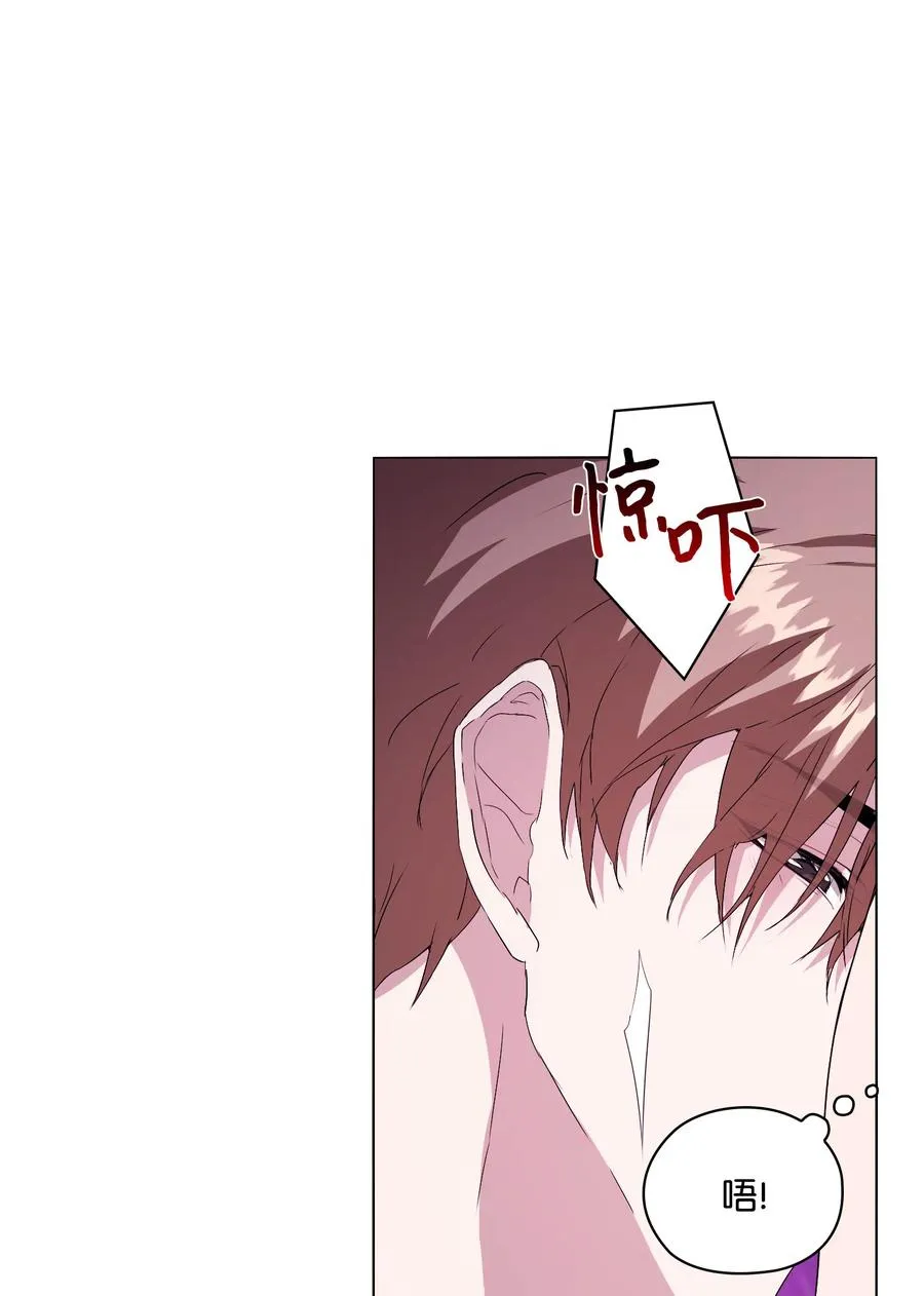 07 甜蜜的吻 第75页