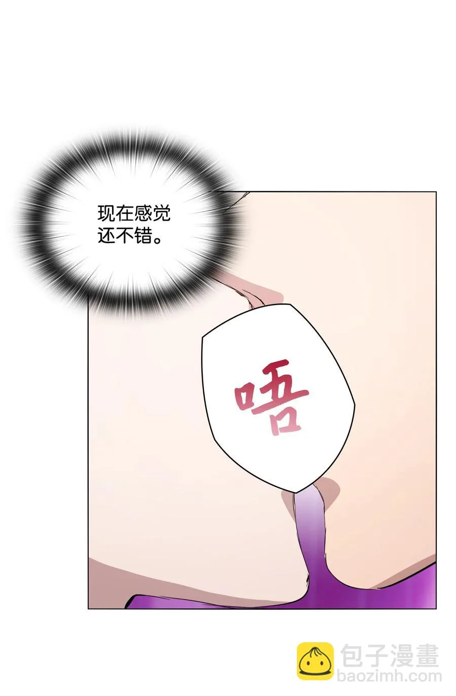 07 甜蜜的吻 第78页