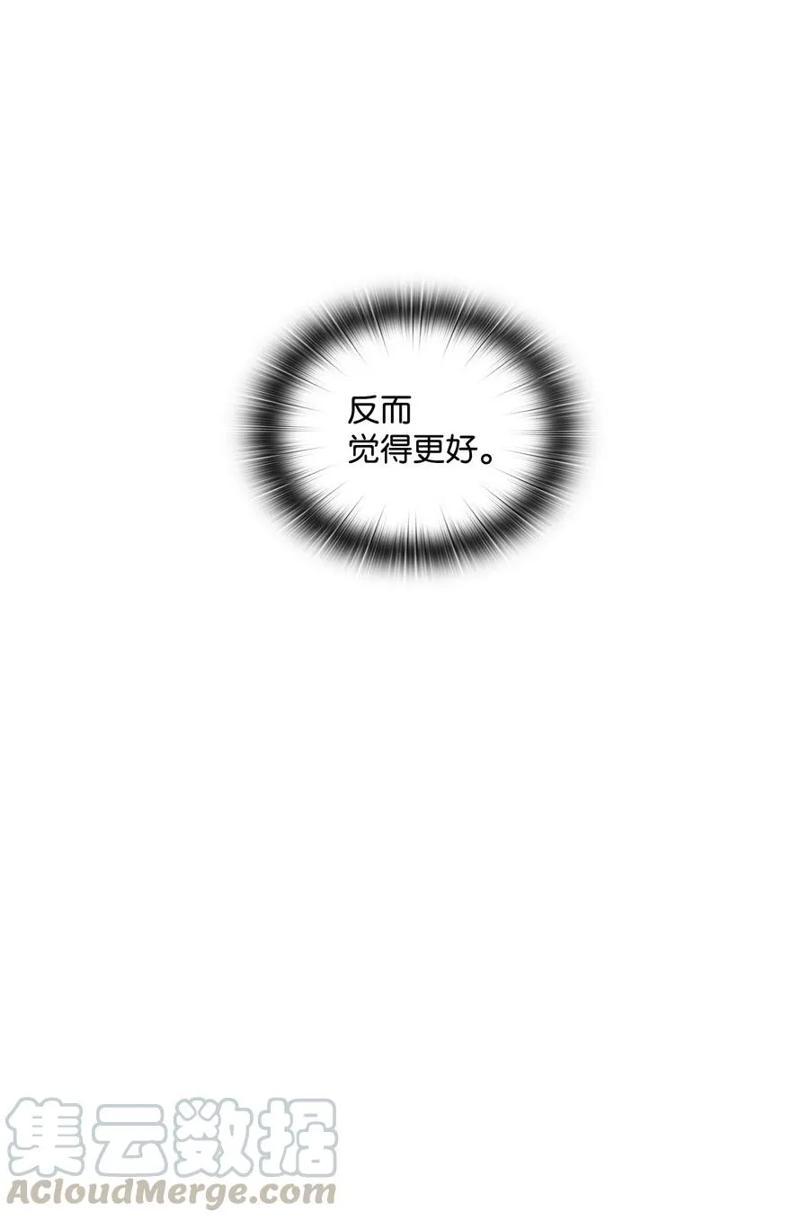 07 甜蜜的吻 第81页