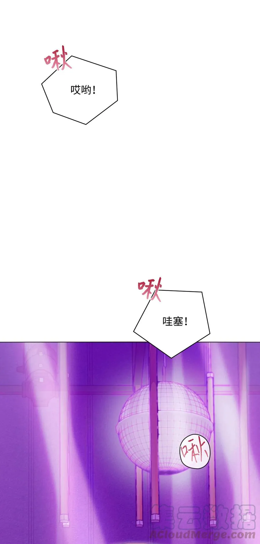 07 甜蜜的吻 第85页
