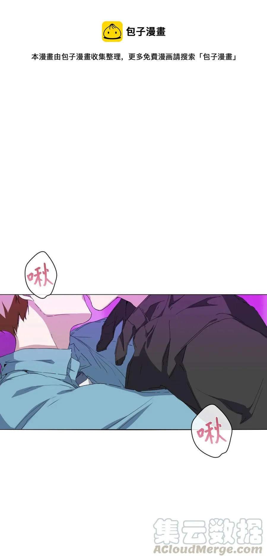 08 温柔的触碰 第1页