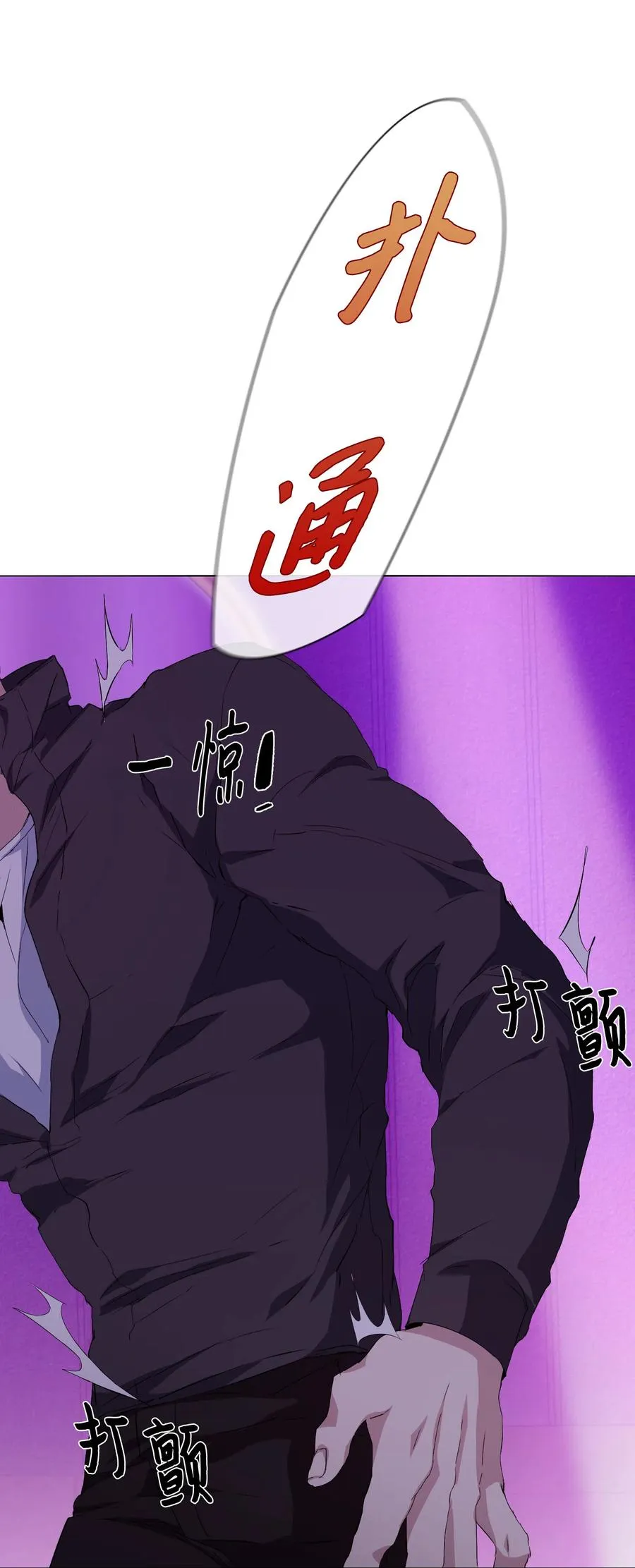 08 温柔的触碰 第12页