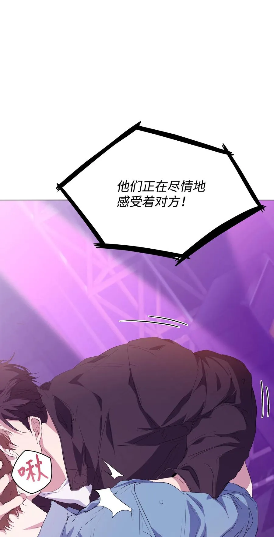 08 温柔的触碰 第42页