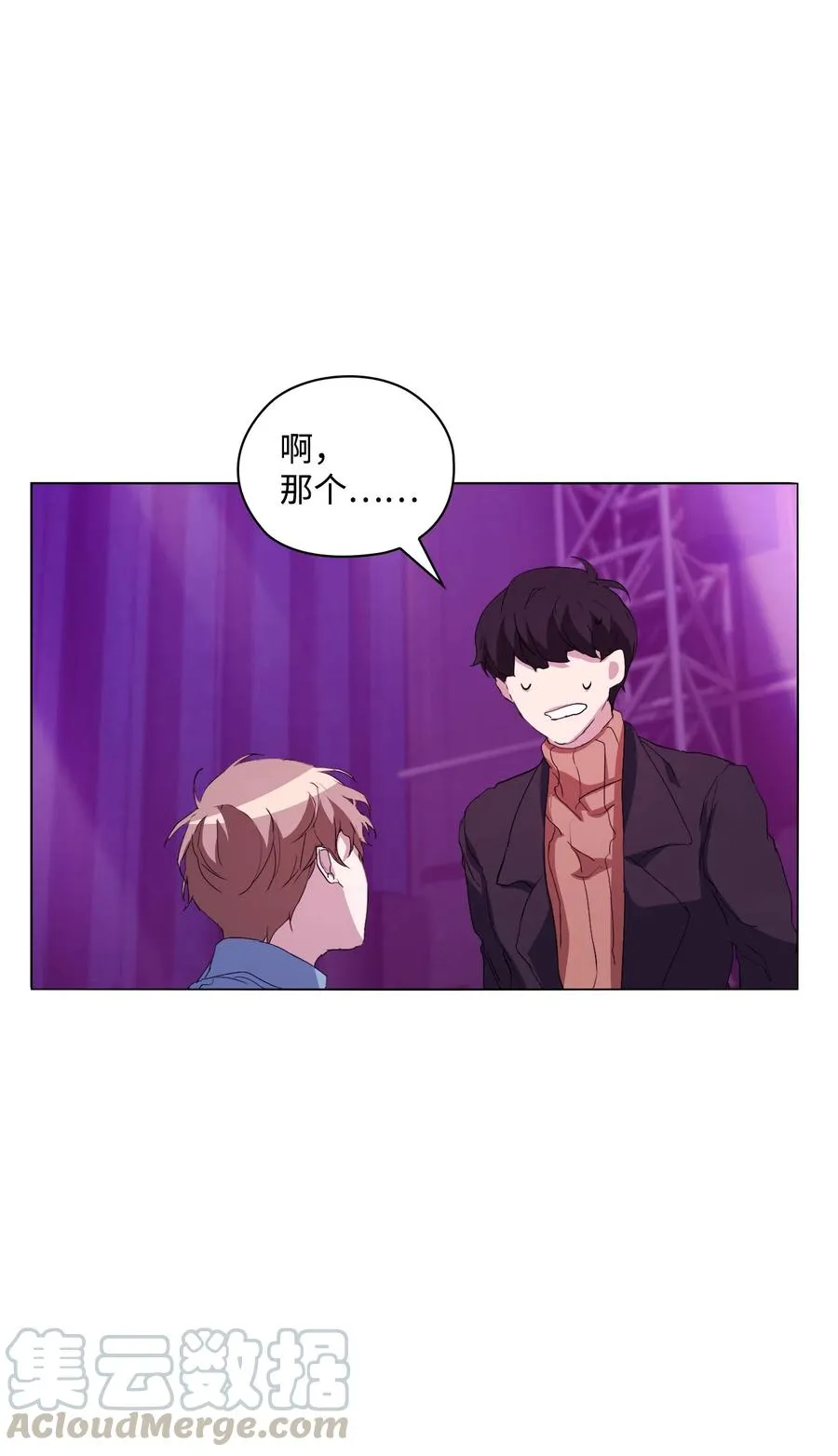 08 温柔的触碰 第61页