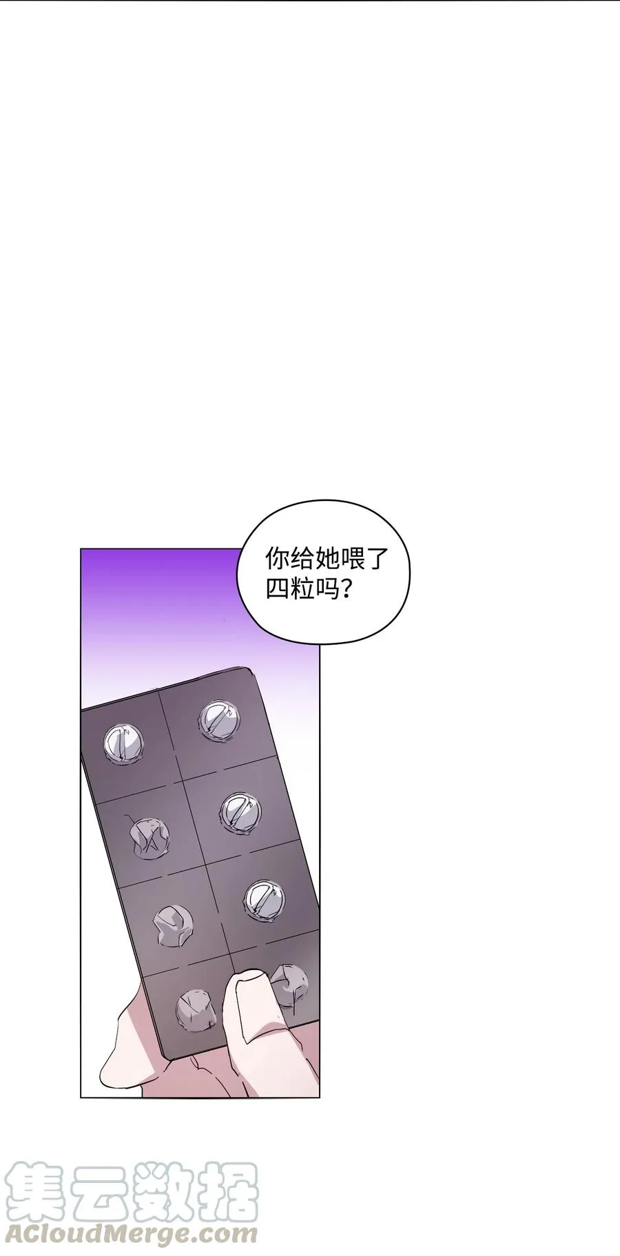 08 温柔的触碰 第73页