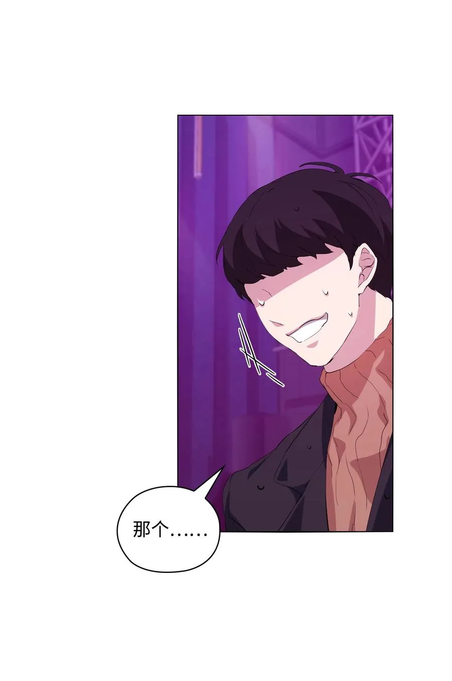 08 温柔的触碰 第74页