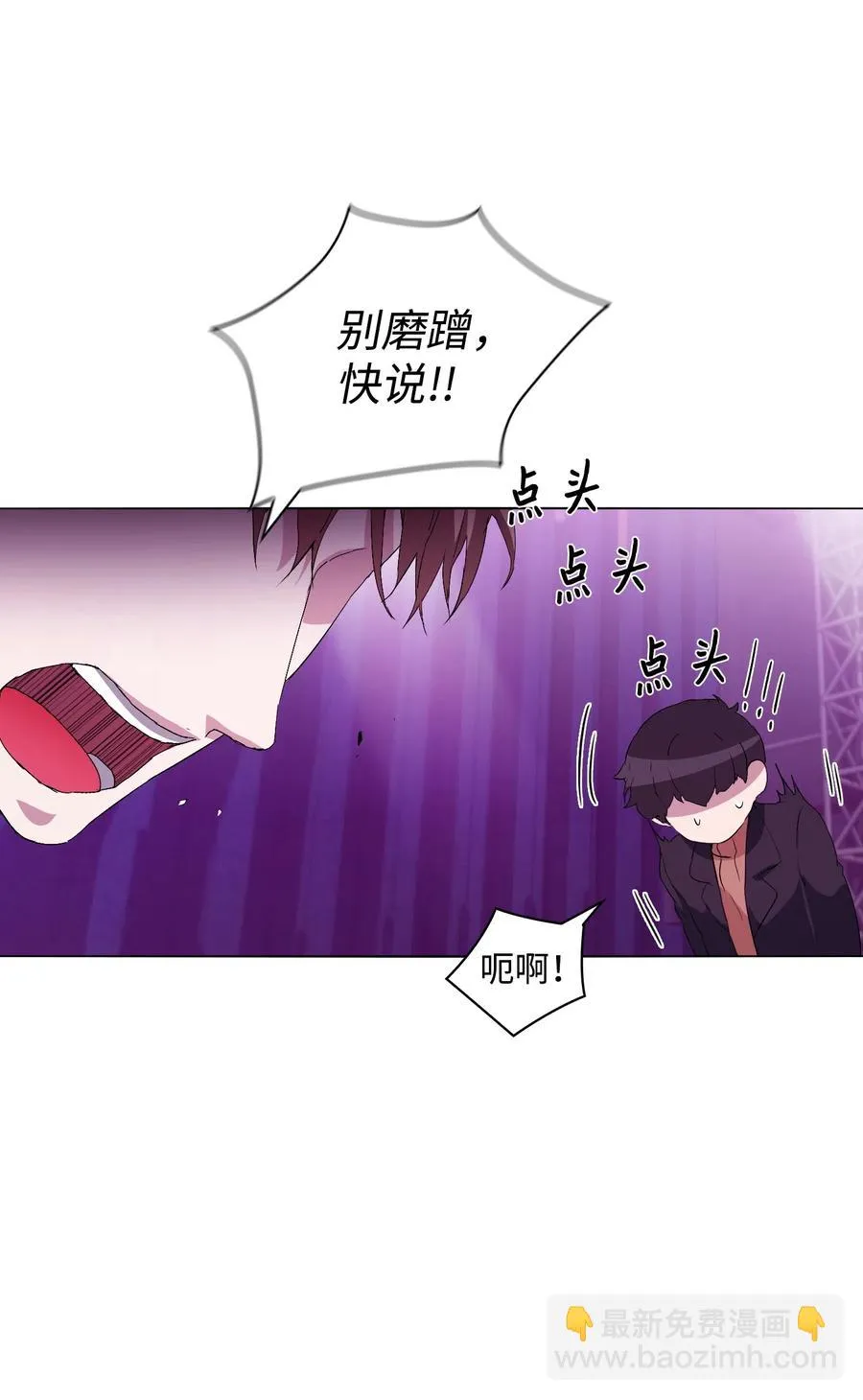 08 温柔的触碰 第75页