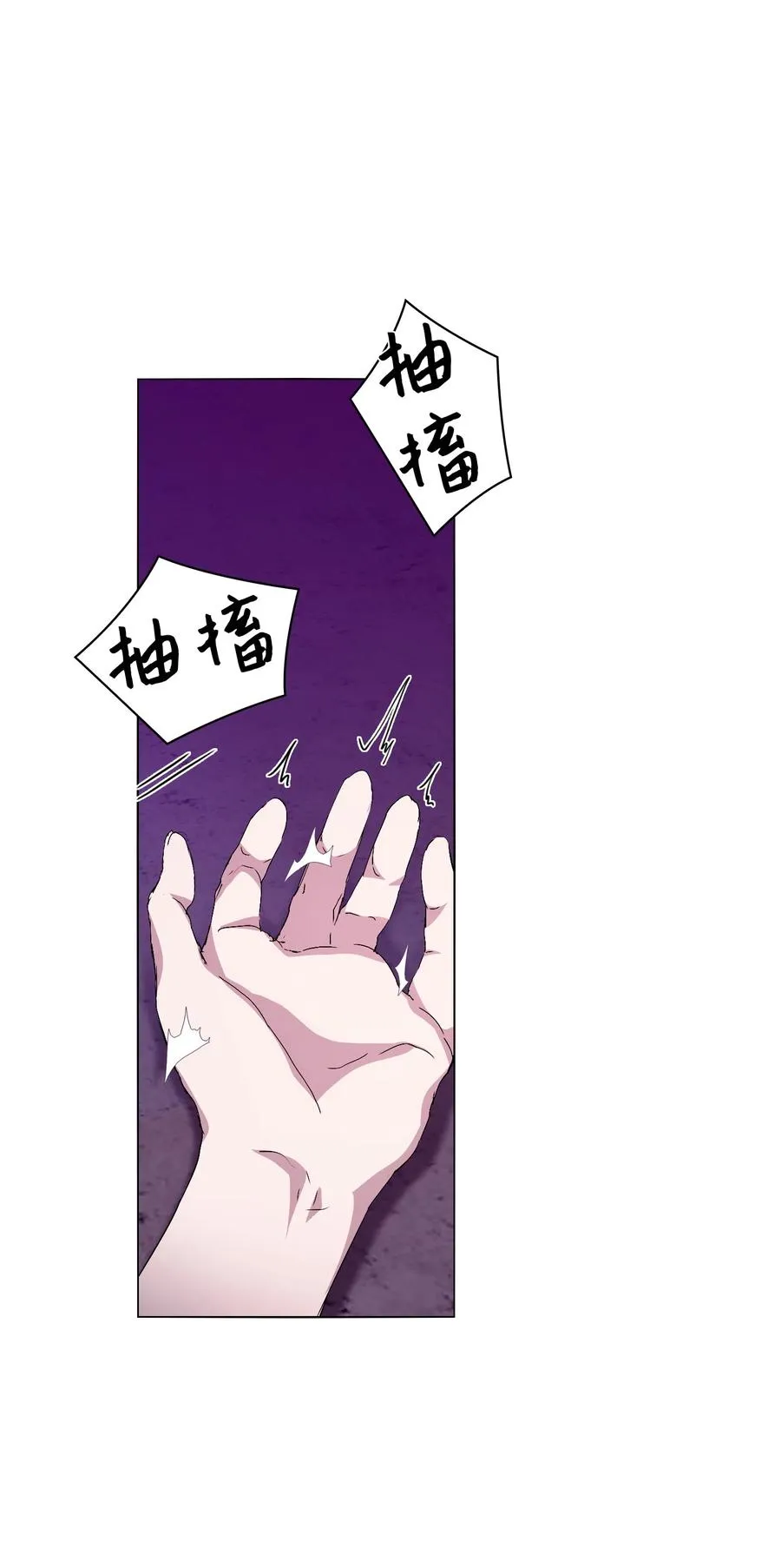 08 温柔的触碰 第76页
