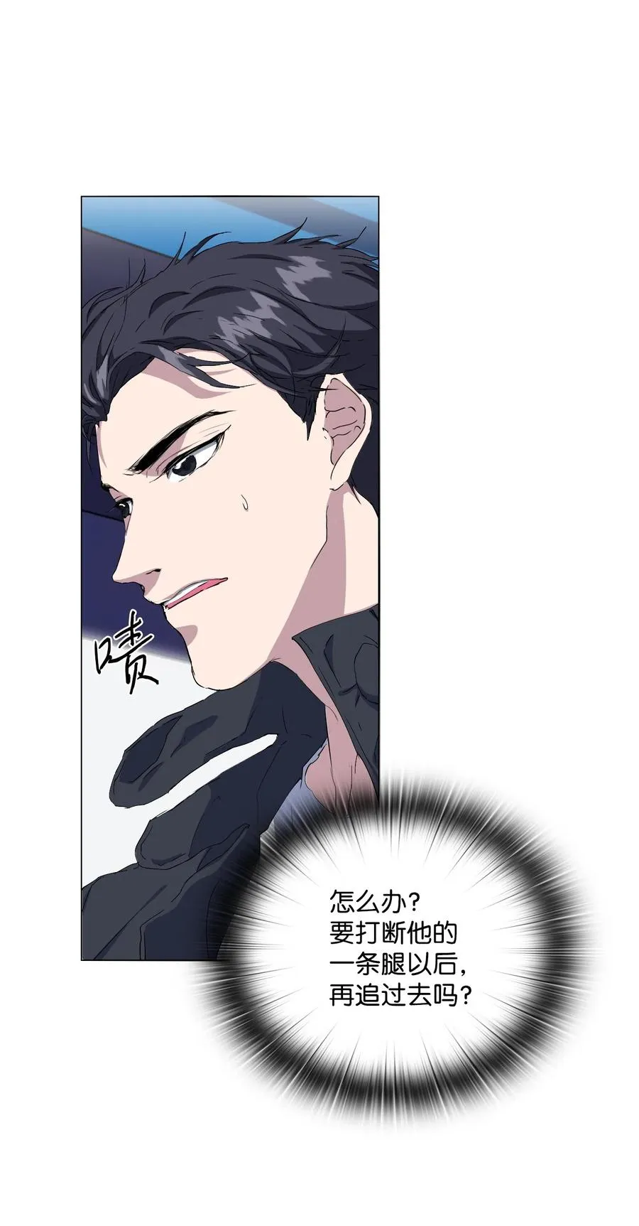 09 急速追击 第28页