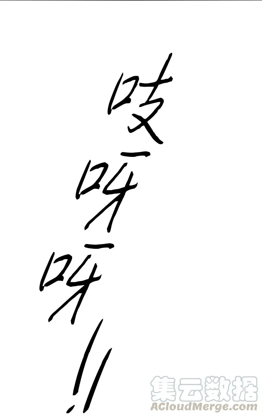 09 急速追击 第51页