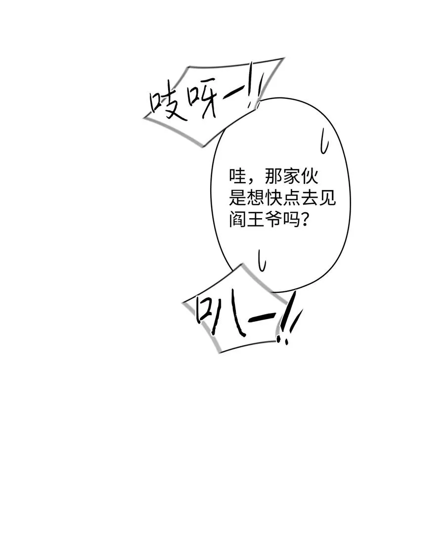 09 急速追击 第72页