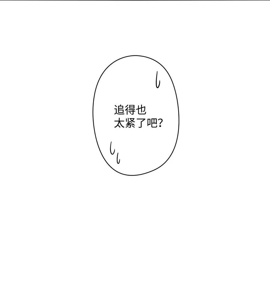 09 急速追击 第74页