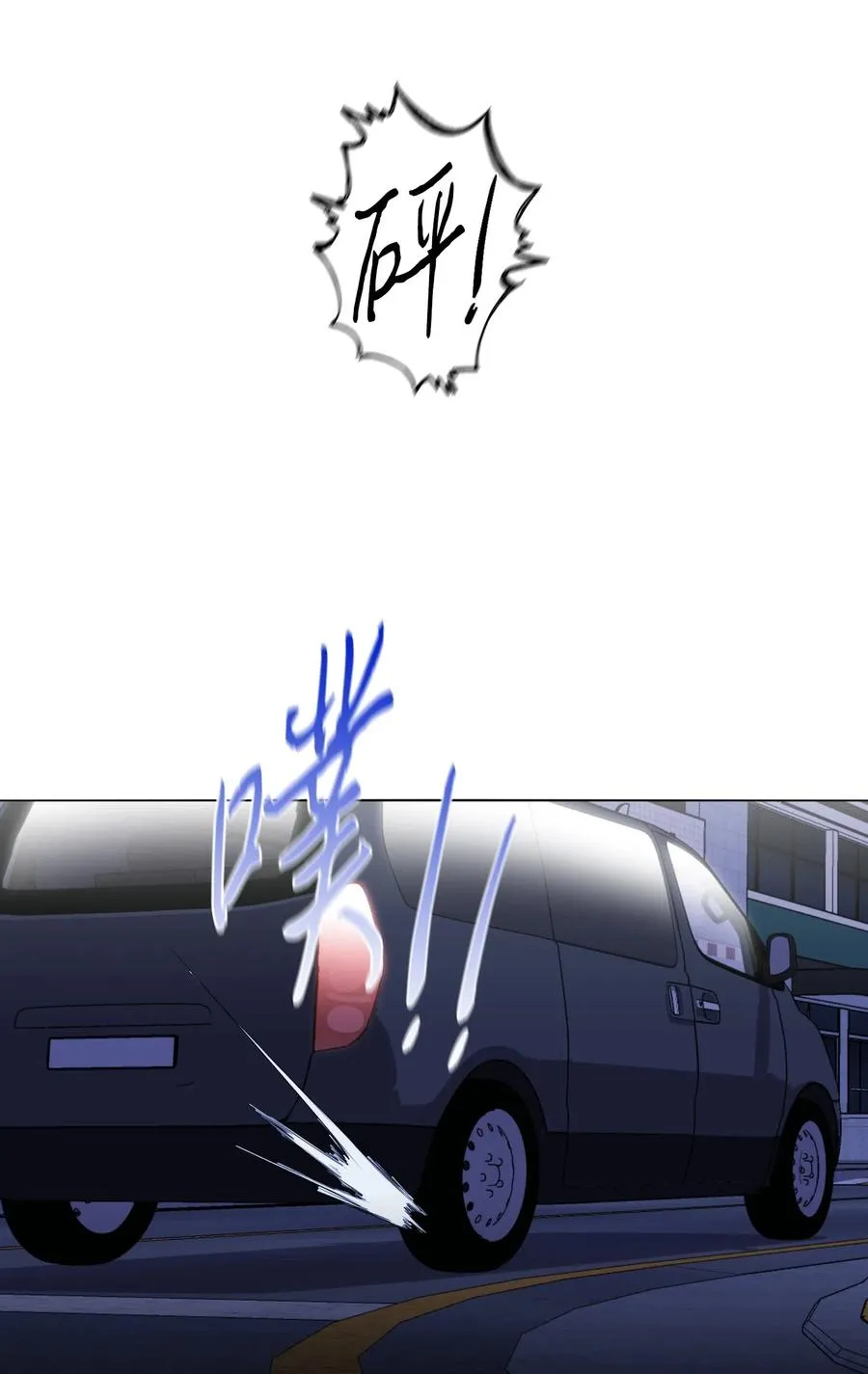 09 急速追击 第79页