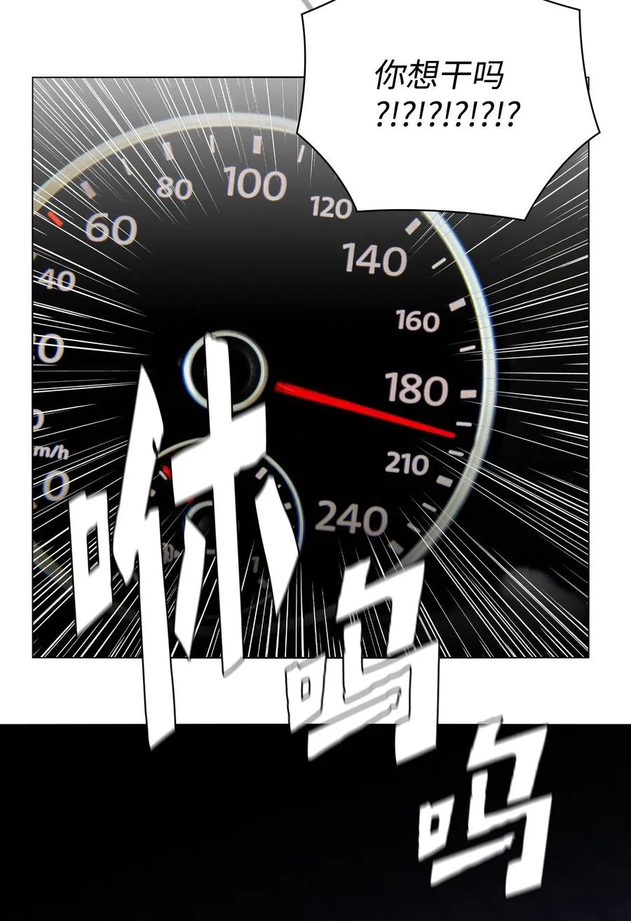 09 急速追击 第87页
