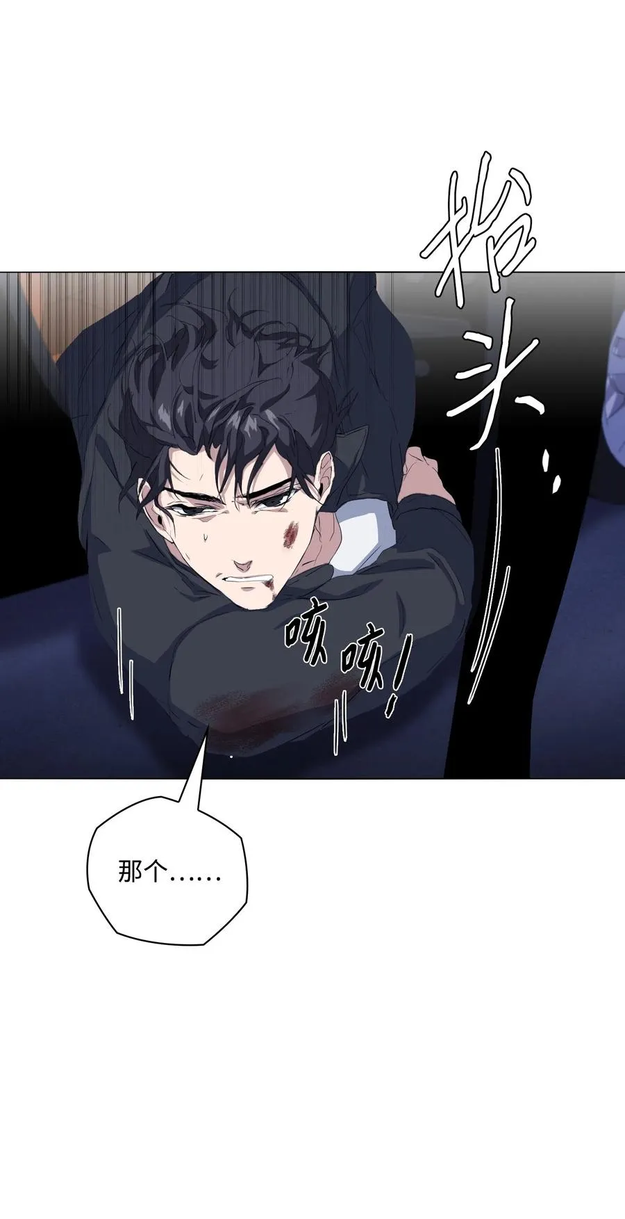 09 急速追击 第98页