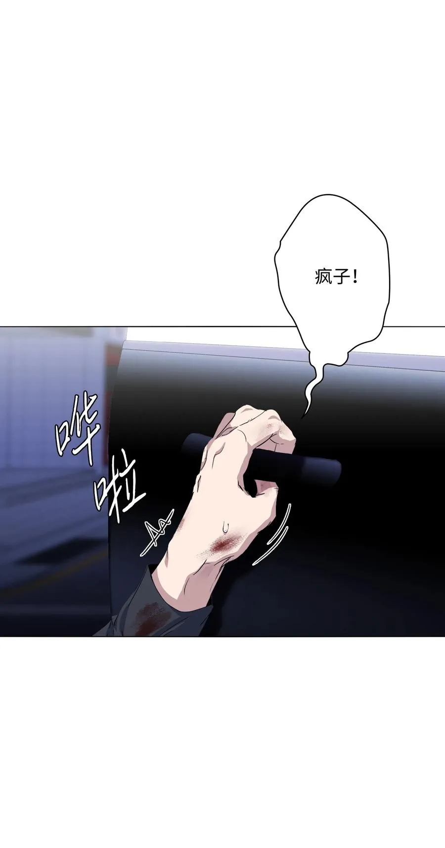 09 急速追击 第99页