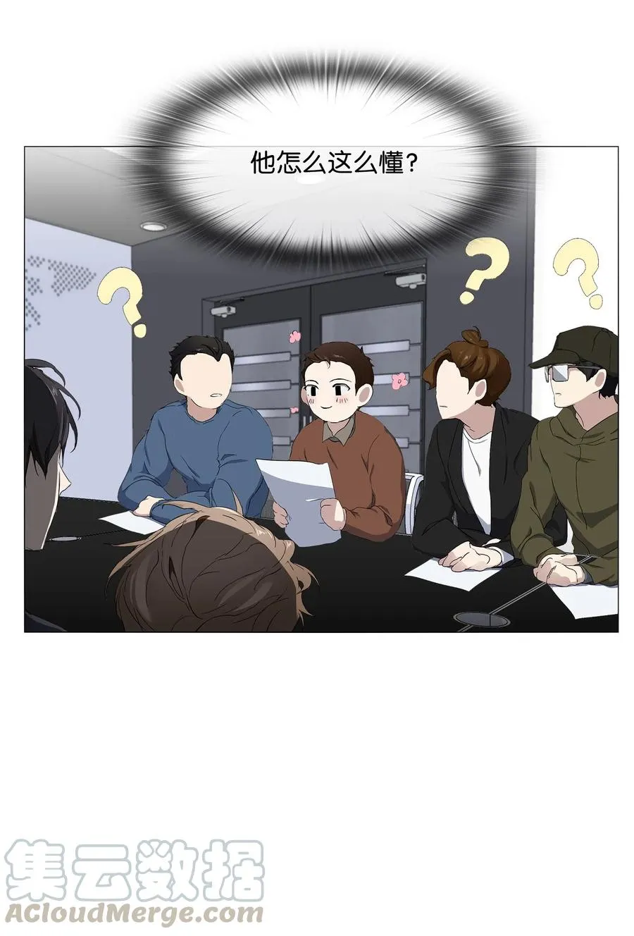 10 女装大佬 第33页