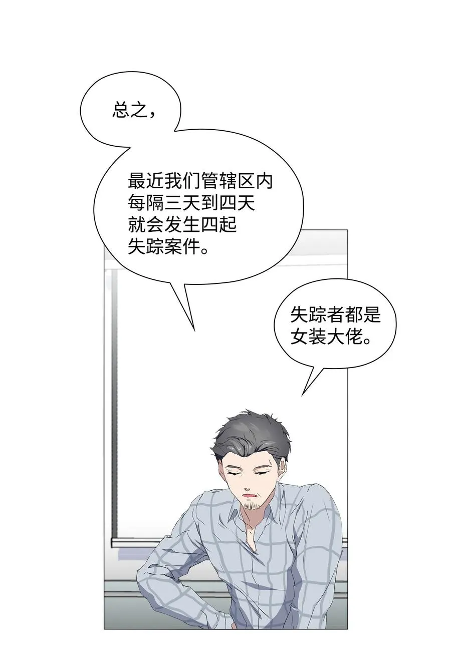 10 女装大佬 第34页