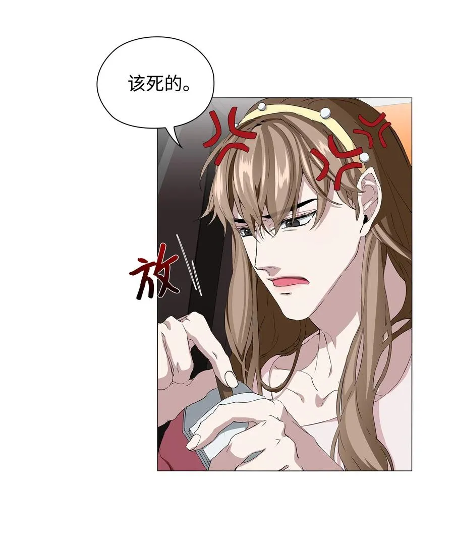 11 守株待兔 第6页