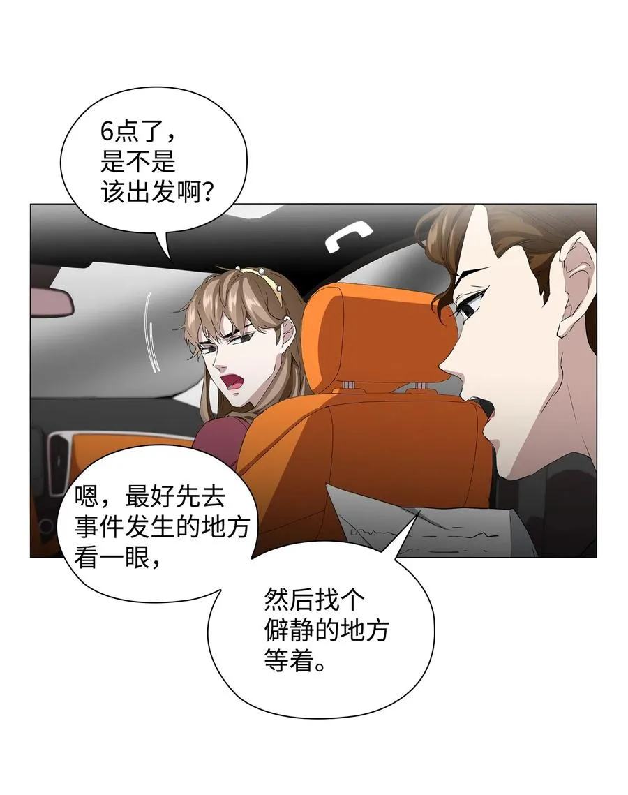 11 守株待兔 第7页