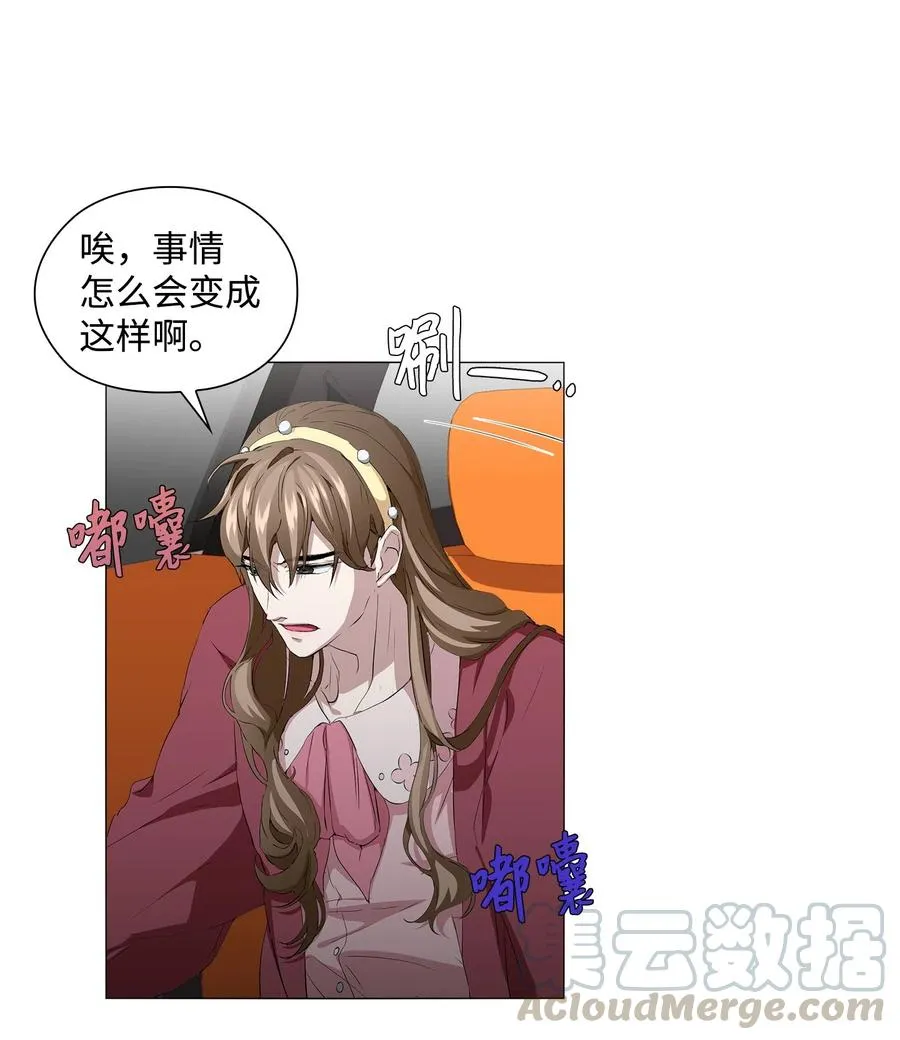 11 守株待兔 第9页