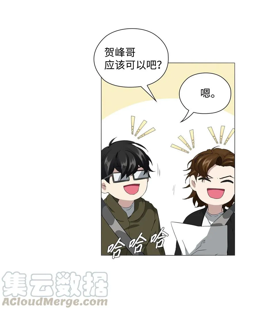 11 守株待兔 第13页