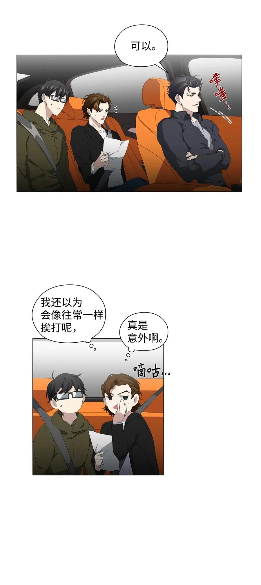 11 守株待兔 第14页
