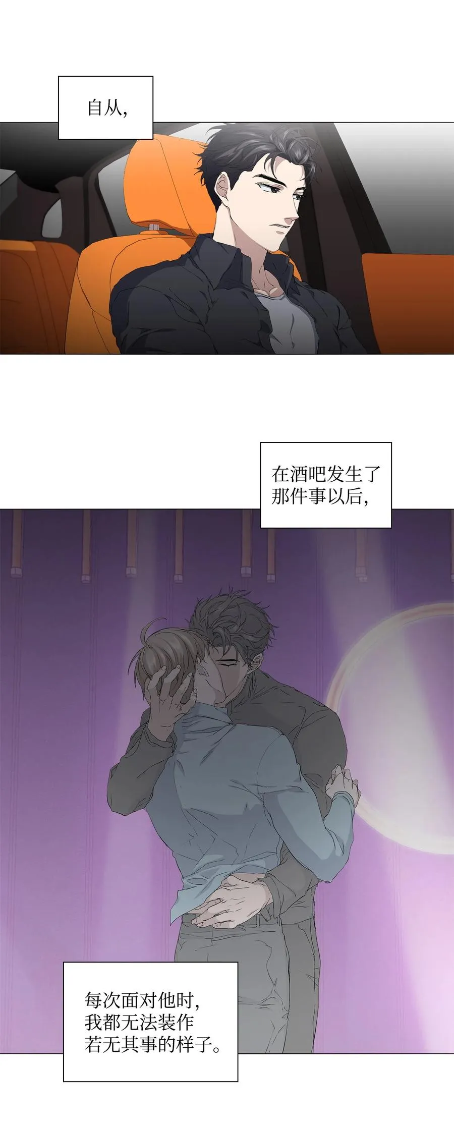11 守株待兔 第15页