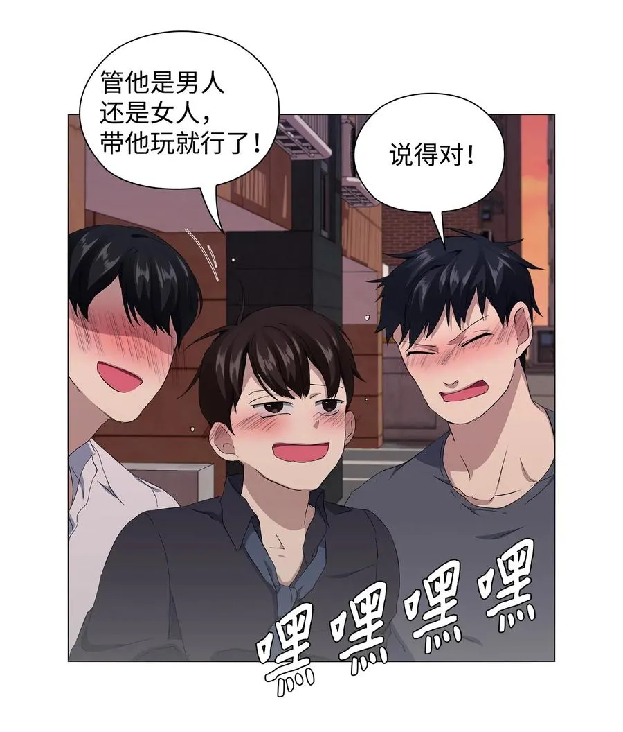 11 守株待兔 第23页