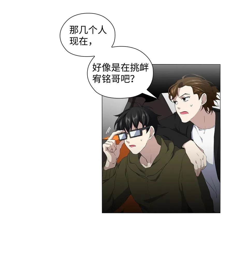 11 守株待兔 第24页