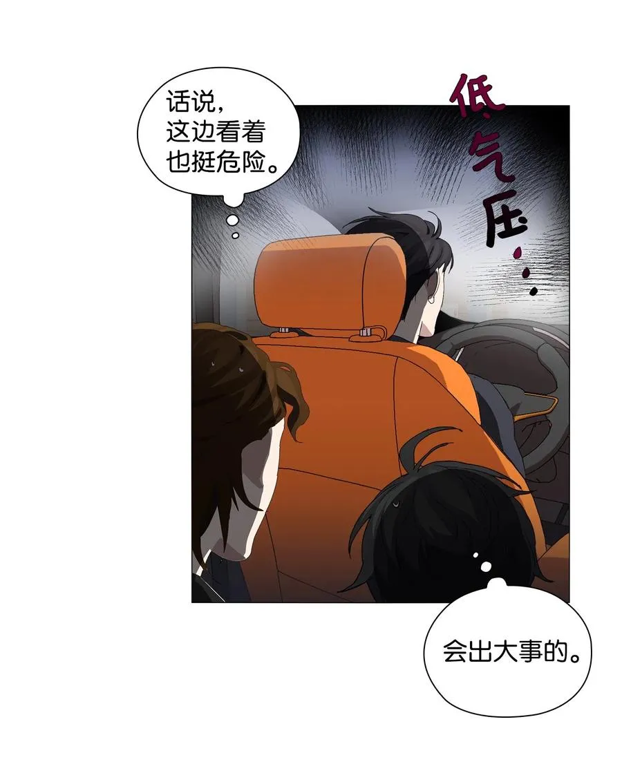 11 守株待兔 第26页