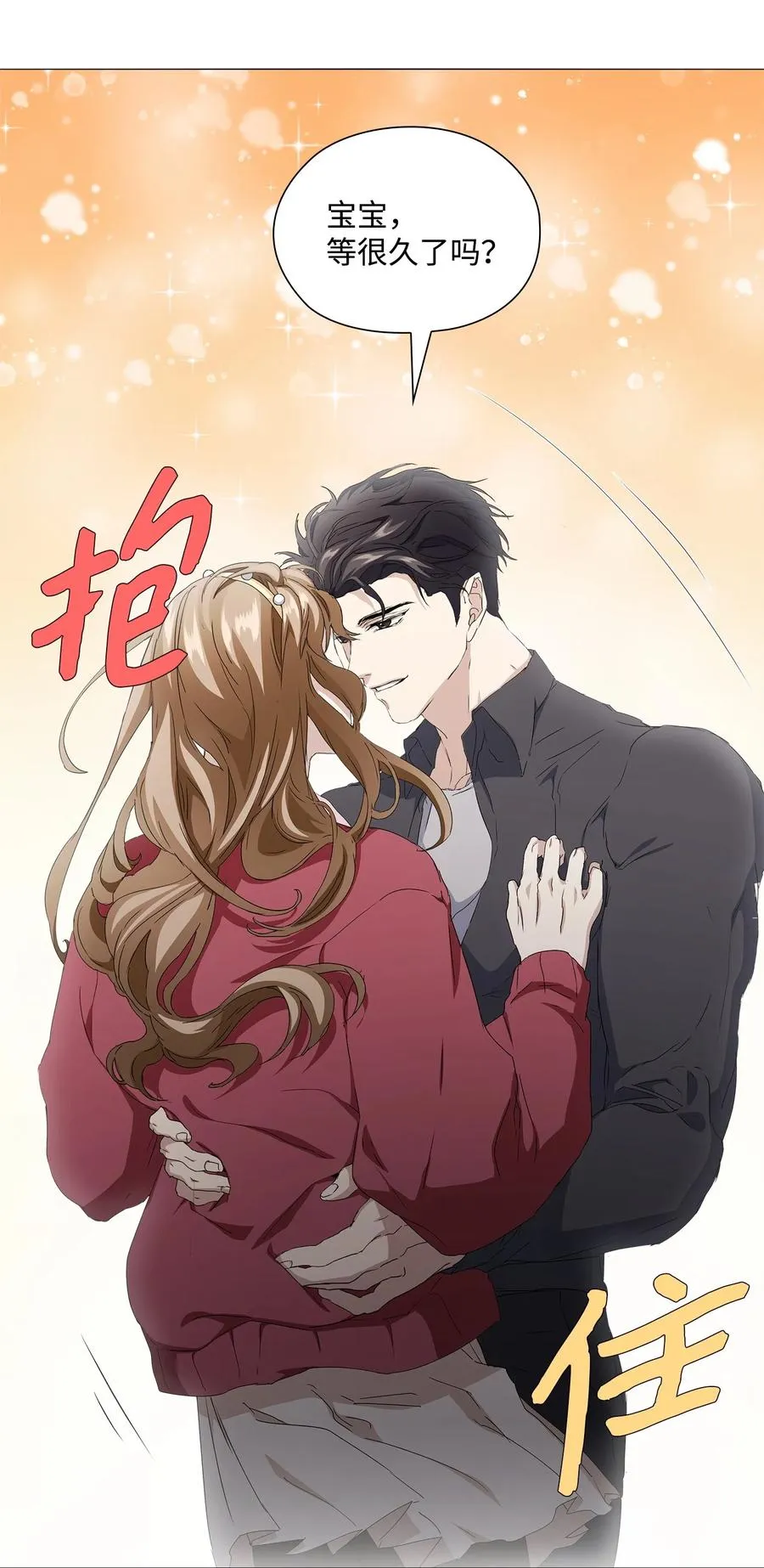 11 守株待兔 第32页